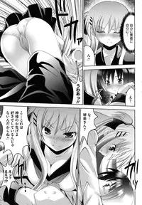 [Nanamo Nanase] Tsun to Batsu