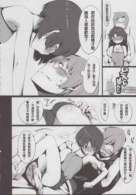 Kanna no Henka （殭屍漢化）