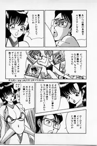 [Akira] Mamiko's Trip Paradise 02