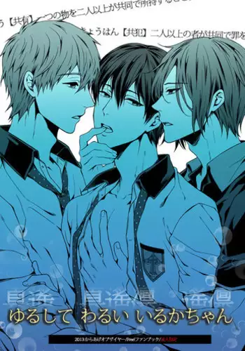 (Renai Jiyuugata! entry2) [Karaage Of The Year (Karaage Muchio)] Yurushite Warui Iruka-chan | Please Forgive This Bad Dolphin (Free!) [English] [Baka Dumb Aho Scans]