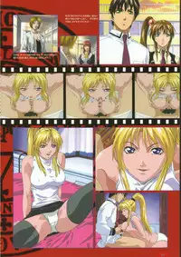 Bible Black バイブルブラック ゲーム&アニメーション公式設定資料集