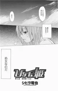 COMIC Penguinclub Sanzokuban 2006-06