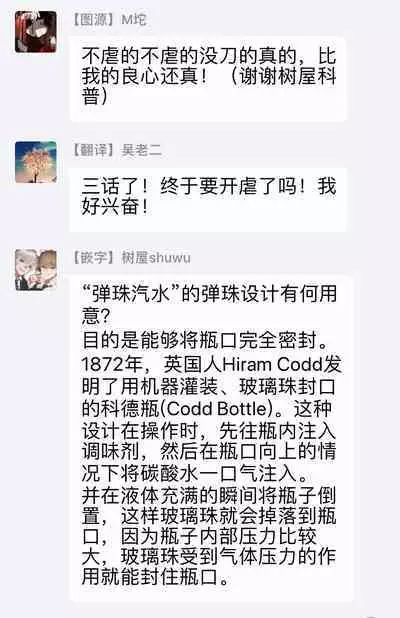 Koko wa Yasashii Niwa | 置身于温柔之庭 Ch. 1-5