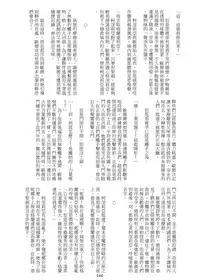 [Erotic Fantasy Larvaturs (Takaishi Fuu)] Marunomijo no Himekishi | 完全吞噬城堡之公主騎士 [Chinese] [Digital]