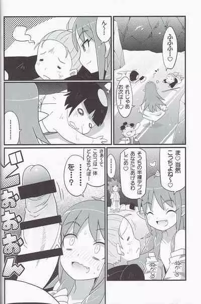 Suki Suki Yashahime Sama