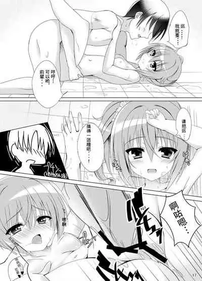 Koyoi Senpai to, Meguru Meku.