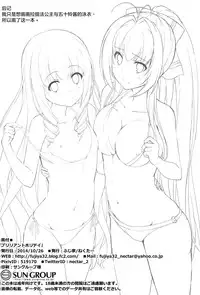 (SC65)[Fujiya (Nectar)] Brilliant Holidays (Amagi Brilliant Park) [Chinese][屏幕髒了漢化組]