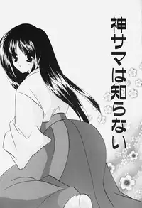 [Kouno Yukiyo] Caramel Lip