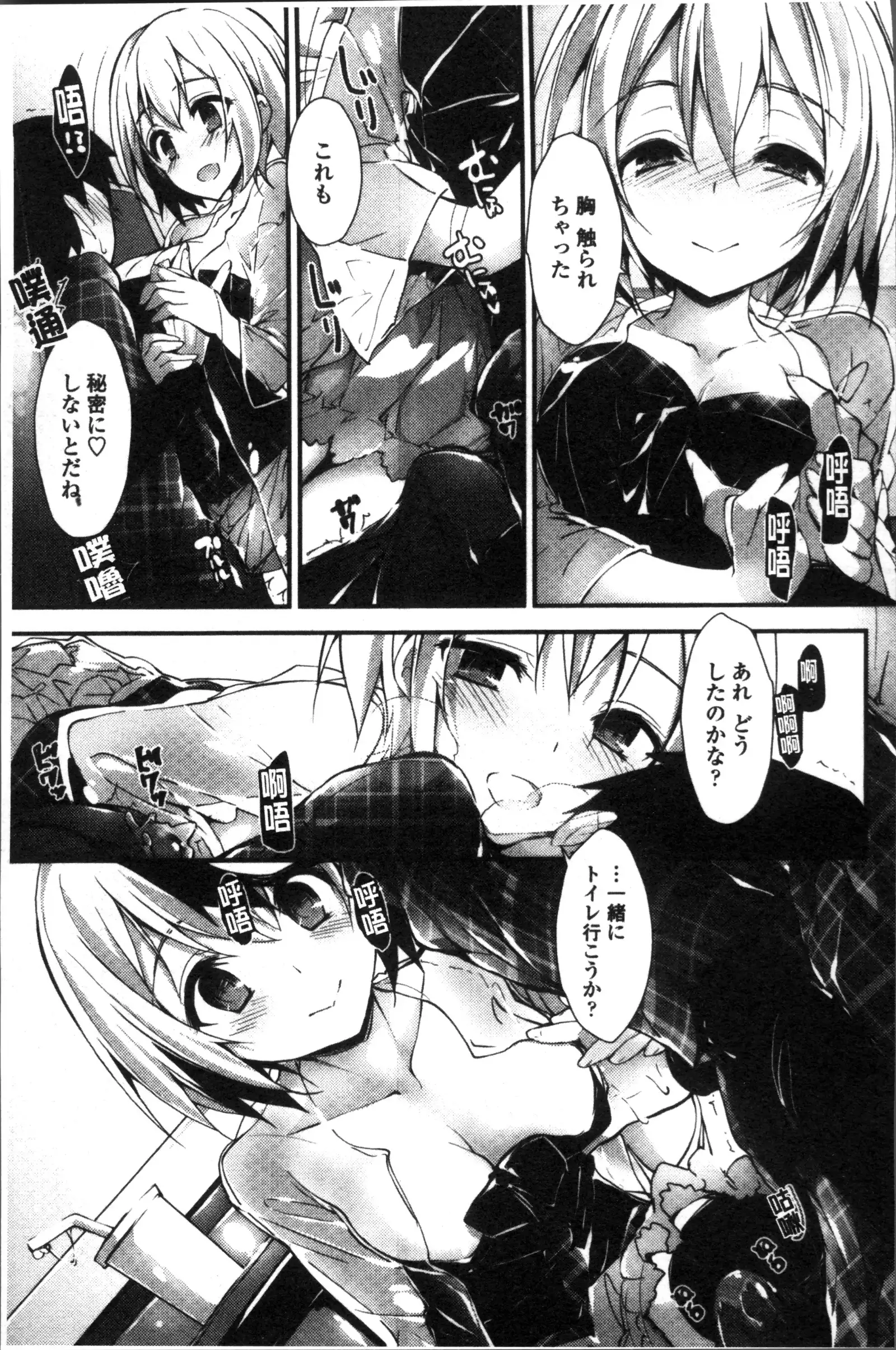 Megumi no Oshigoto | 淫女神的例行公事