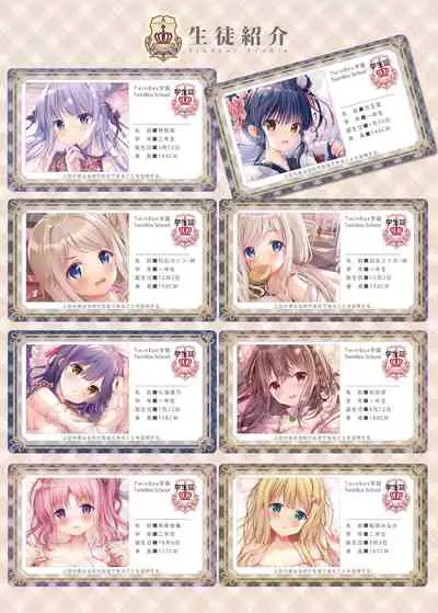 [TwinBox (Hanahanamaki, Sousouman)] TeacherTeacher Soushuuhen [Digital]