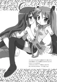 (C74) [Goberazzo (Mukaibi Aoi)] Toccha Yada ZE (Lucky Star)