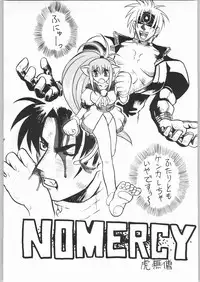 [Unagi Academy] Yuukyuu Kyuuka 2