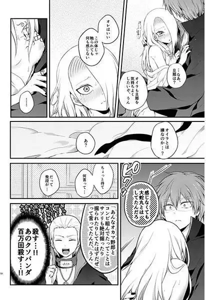 サソデイ♀再録本 sample