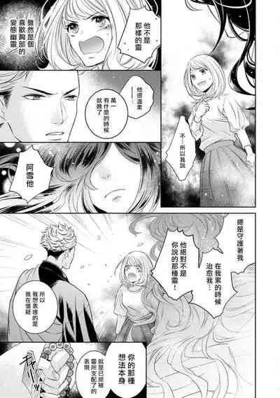 Hentai Ikemen Yuurei ni Maiban Osowarete imasu. | 每晚被變態帥哥幽靈襲擊. 1-9