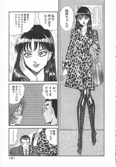 [Inui Haruka] Uruonna Volume 1