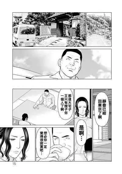 浄蓮の炎～煉獄の園2～（Chinese）