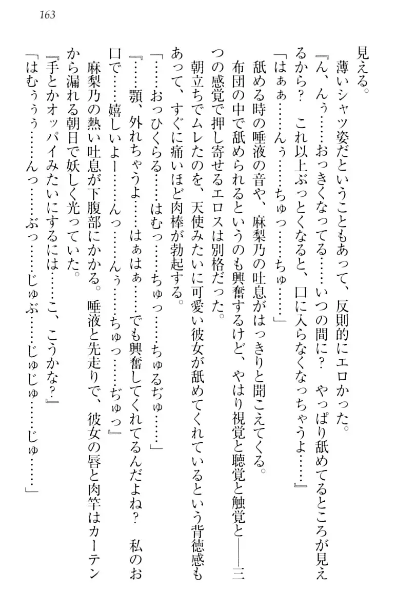 君はエッチな妄想ガール