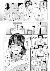 COMIC Shitsurakuten 2017-11 [Digital]