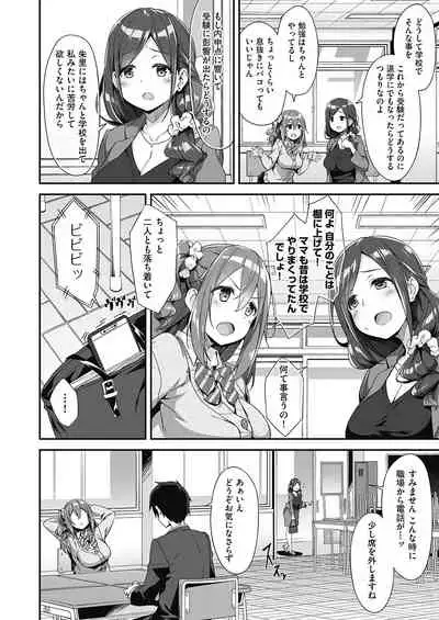 [Akizora Momidi] Hatsujou Oyako no Sanshamendan