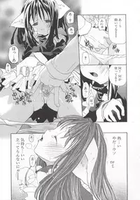 [Mizushima Sorahiko] Wild Strawberry