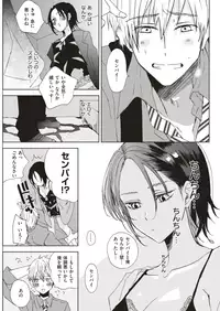 COMIC Kairakuten 2019-08