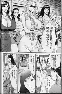 [Nagashima Chosuke] CHO NYU for You