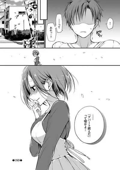 キミが、イイ。