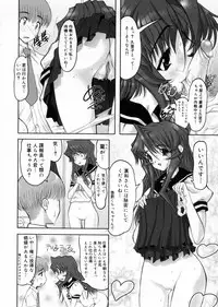 [Raidon] Otaku no kairaku