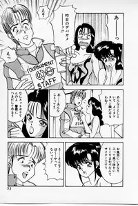 [Akira] Mamiko's Trip Paradise 02