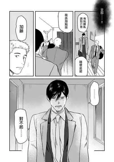 Kouhai no Oppai ga Suki Sugiru | 我太喜欢后辈的奶子了