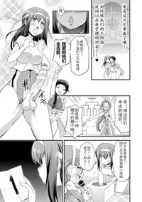 [Kaguya] Futanarijima ~The Queen of Penis~Ch. 1 [Chinese] [鬼迷日眼的莱科少校个人川话化]