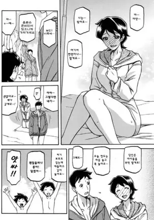 Taiyou to Shiosai to | 태양과 파도