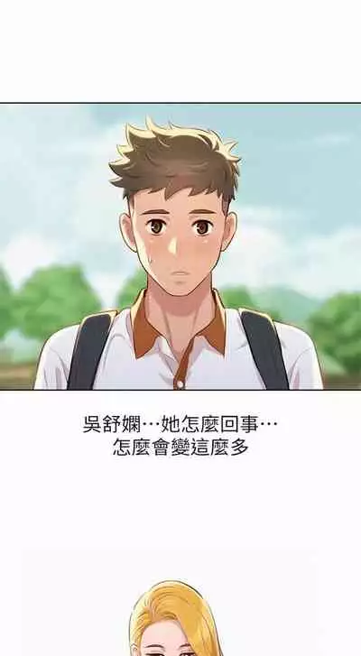 [週日] [犬子 & 經文旗] 漂亮幹姐姐 1-100 官方中文（連載中）