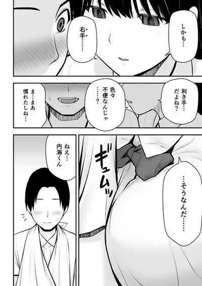 こんな私で良いのなら