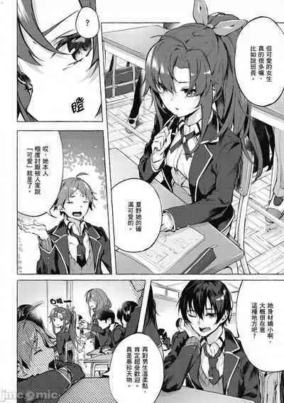 [佐原玄清／ミンカンスキー]性愛＆迷宮!! 1~4 [單行本版] セックス＆ダンジョン!! 1~4