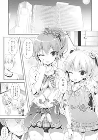 (HaruCC21) [Rinnetensei (Show)] Mika Rika Night Fever (THE IDOLM@STER CINDERELLA GIRLS)