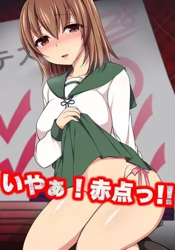 Iyaa! Akaten!! ~ Seiseki Jouisha ha Dame Joshi ni Namahame Houdai ga Yurusareru Juku