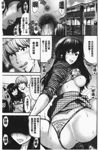 Tadashii Koubi no Susume | 正確的交尾法推薦你