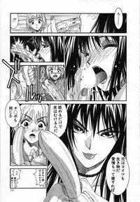 [Uchino Bungo] Watashi ga Anata ni Dekiru Koto