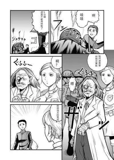 [GGM]The IRONCROSS(chinese)(2023年修正版)