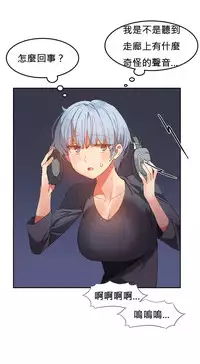 [Mx2J] Hahri's Lumpy Boardhouse Ch. 0~32【委員長個人漢化】(完結)