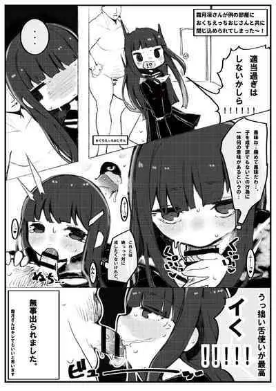 [HarmoNeaR (Yaemugura)] Okuchi Bita (Hinabita) [Digital]