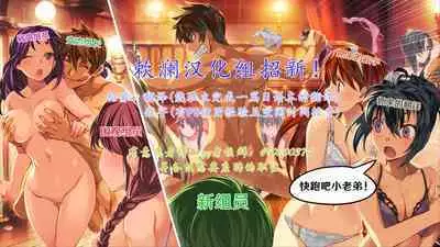 Sensei!! Yokujio Shisugi desu... | 老师!!情欲太强了啦...