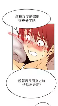 [哈士奇小子＆Minumindu] 心動！MY OFFICE LADYS 第1季 [中国翻訳]