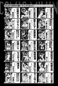 COMIC Mugen Tensei 2016-10