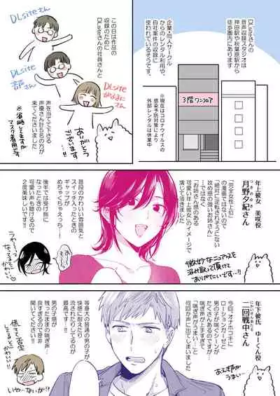 [めえこ] 隙あらば彼氏の性癖を少しずつ歪めていこうとする女の子の漫画まとめ + 自分の同人誌の音声収録におじゃまさせていただいたレポ漫画