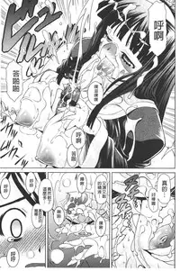 [Gattsun] Zecchou full throttle! | 絶頂油門到底催落去! [Chinese]