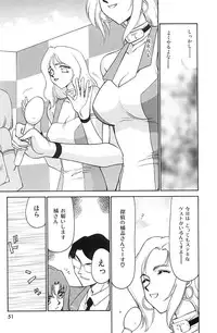 [Hajime Taira] Change! 2