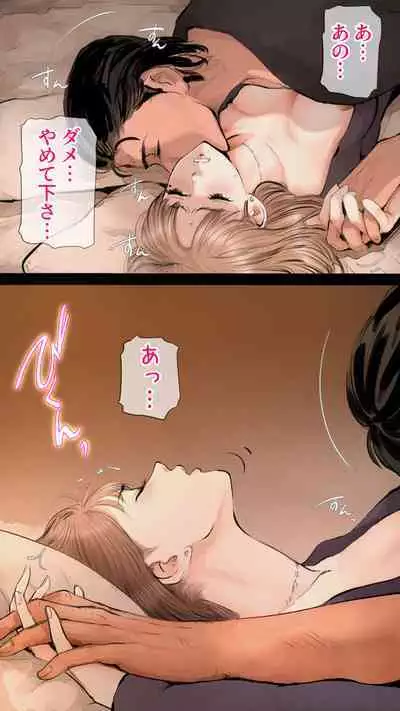 Zettai Irenai Ecchi Hen