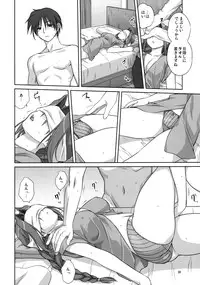 (C76) [Mitarashi Club (Mitarashi Kousei)] Akiko-san to Issho 4 (Kanon)